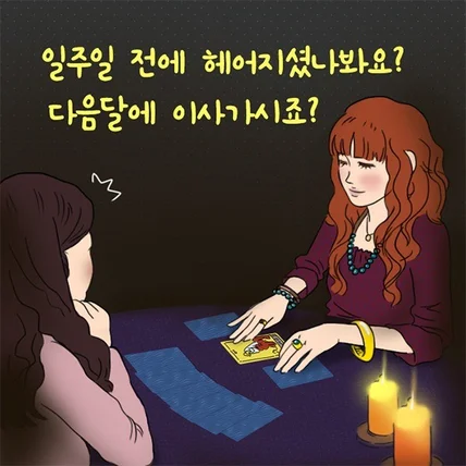 포트폴리오-타로 일러스트