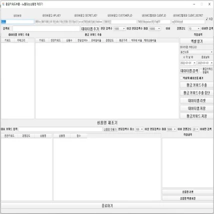 포트폴리오-황금키워드 추출 프로그램