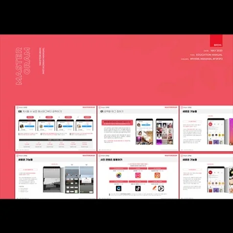 포트폴리오-insta