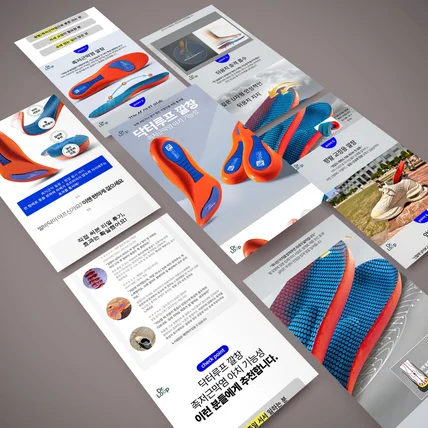 포트폴리오-깔창 상세페이지