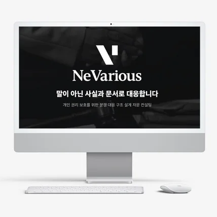 포트폴리오-분쟁 컨설팅 회사 홈페이지 제작