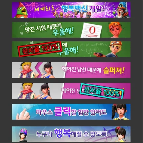 포트폴리오-리듬 & 파라다이스 1~3차 배너 제작 - 스토리보드