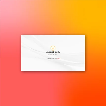 포트폴리오-건강 콘텐츠 유튜브 제안서 PPT