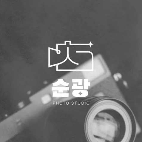 포트폴리오-포토스튜디오로고ㅣ사진관로고ㅣ로고디자인ㅣ로고제작ㅣ로고ㅣCIㅣBI