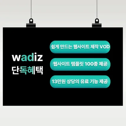 포트폴리오-와디즈 펀딩 상세페이지 제작