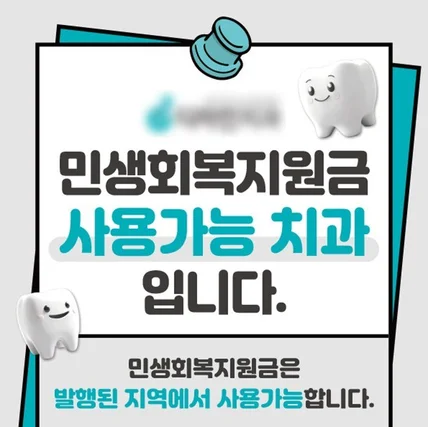 포트폴리오-민생회복지원금사용가능 포스터