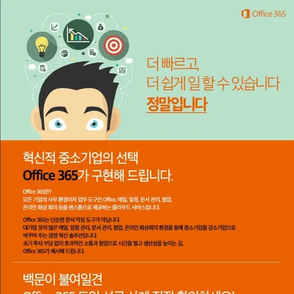 포트폴리오-IT 제품 홍보 뉴스레터 마케팅