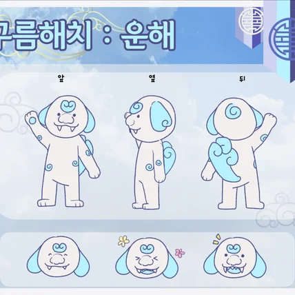 포트폴리오-저작권 등록용 캐릭터