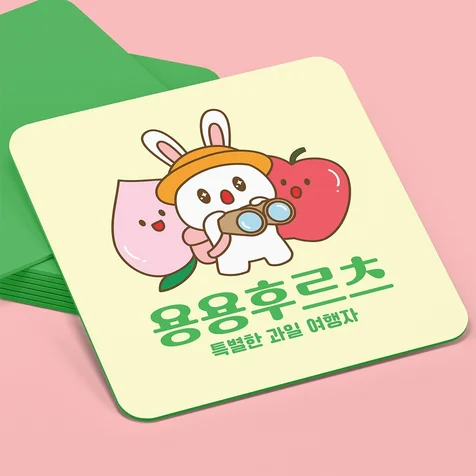 포트폴리오-'용용후르츠' 과일 배송 업체 캐릭터 로고 디자인 과일가게 캐릭터 과일캐릭터