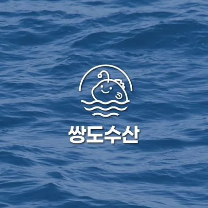 포트폴리오-쌍도수산 로고 디자인