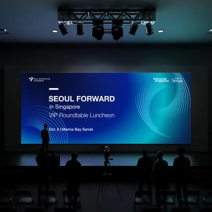 포트폴리오-SEOUL FORWARD 컨퍼런스 백월디자인