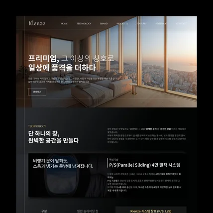 포트폴리오-고급 브랜드 아이덴티티를 극대화한 카탈로그형 반응형 웹사이트 제작