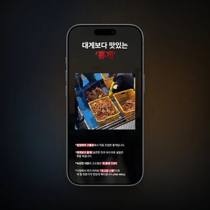 포트폴리오-수산업체 상세페이지