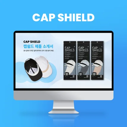 포트폴리오-모자패드 제품소개서