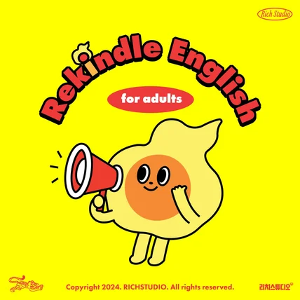 포트폴리오-성인 영어 아카데미 리킨들 캐릭터 로고 디자인