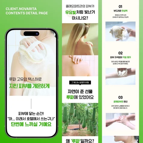 포트폴리오-[욕실용품] 루파 샤워타월 상세페이지