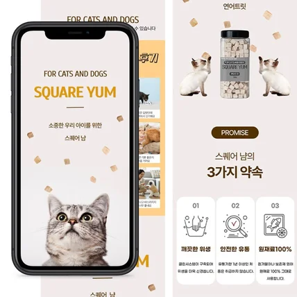 포트폴리오-고양이간식 상세페이지 _블랑시스