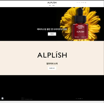 포트폴리오-alplish mall