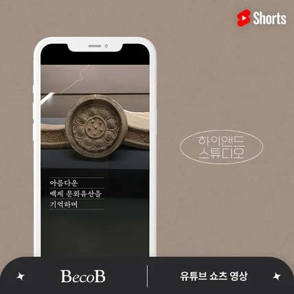 포트폴리오-[기획/디자인/모션/편집] 베콥 유튜브 쇼츠 영상