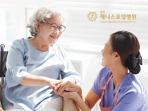 포트폴리오-요양병원 홈페이지