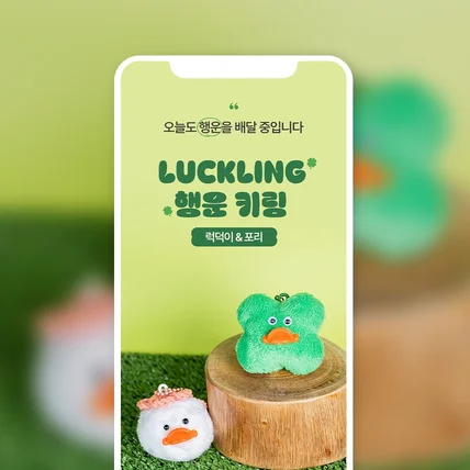 포트폴리오-NFC 키링 상세페이지