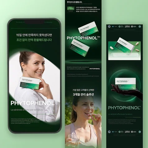 포트폴리오-건강식품 건강기능식품 상세페이지 디자인 AI제작 촬영 상세페이지 제작 상세페이지 기획 