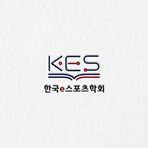 포트폴리오-[한국e스포츠학회] 스포츠학회로고ㅣ학회로고ㅣ스포츠로고ㅣe스포츠로고ㅣe스포츠학회로고