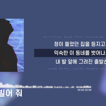 포트폴리오-[편집] Ars- 행운을 빌어 줘_리릭비디오