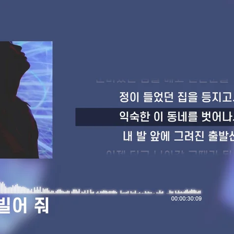 포트폴리오-[편집] Ars- 행운을 빌어 줘_리릭비디오