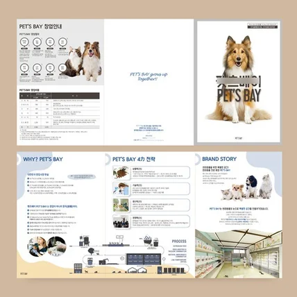 포트폴리오-브로슈어디자인