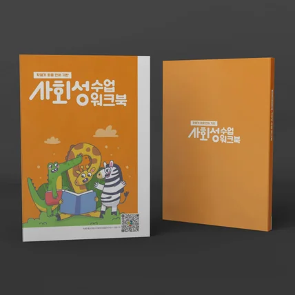 포트폴리오-워크북 표지, 내지 디자인