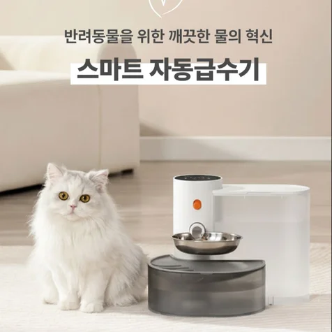 포트폴리오-푸푸팻츠 반겨동물 자동급수기