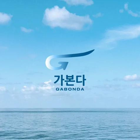 포트폴리오-가본다 GABONDA 쇼핑몰 로고디자인