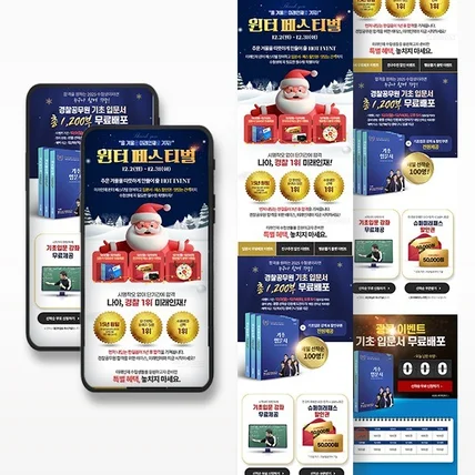 포트폴리오-윈터 페스티벌