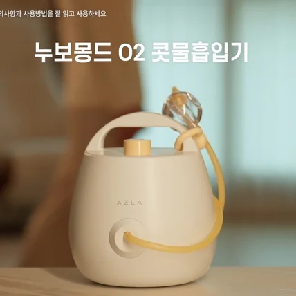 포트폴리오-[기획/연출/촬영/편집] 2025 아즈라 누보몽드 광고