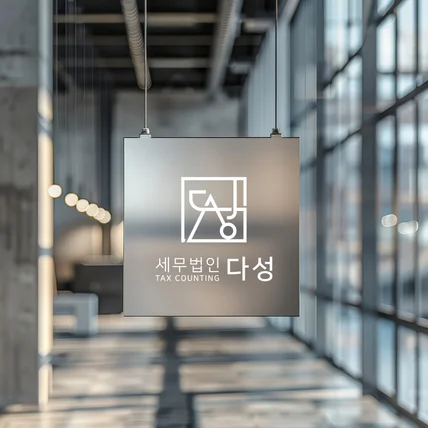 포트폴리오-세무법인로고 법인로고 기업로고 로고제작 디자인 bi ci