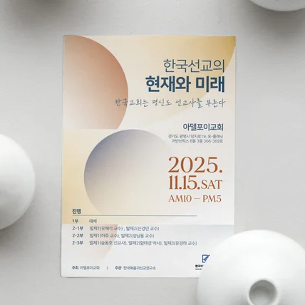 포트폴리오-포럼 강의 포스터 홍보용포스터