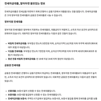 포트폴리오-강력 SEO 최적화 글감2