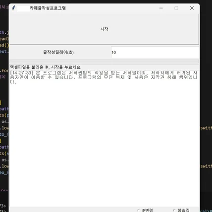 포트폴리오-N포털 카페 글 작성 프로그램
