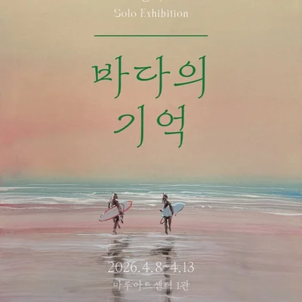 포트폴리오-전시 포스터