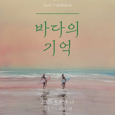 포트폴리오-전시 포스터