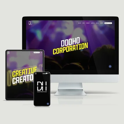 포트폴리오-두호 코퍼레이션 홈페이지