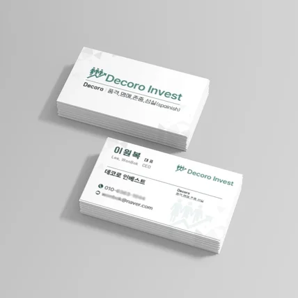 포트폴리오-데코로 인베스트 명함