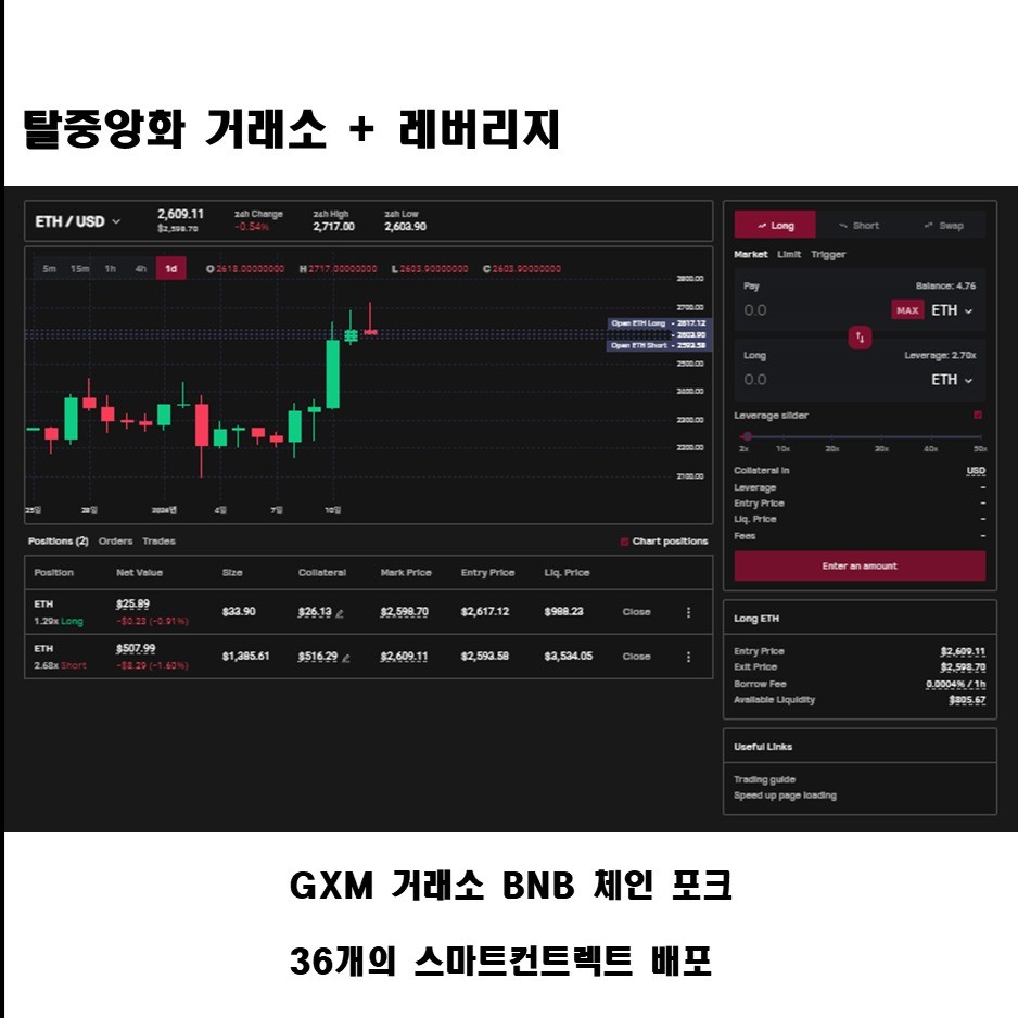 트론 토큰 및 지갑 제작 - 크몽