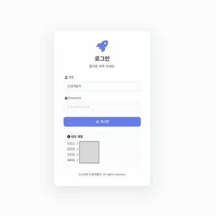 포트폴리오-쇼핑몰 고객 관리 시스템