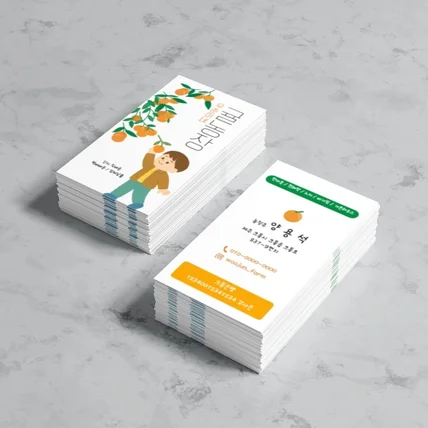 포트폴리오-귤농장 명함