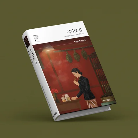 포트폴리오-책표지 일러스트