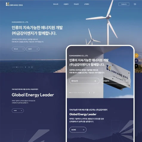 포트폴리오-태양광 플랜트 제조사 홈페이지 제작 사례