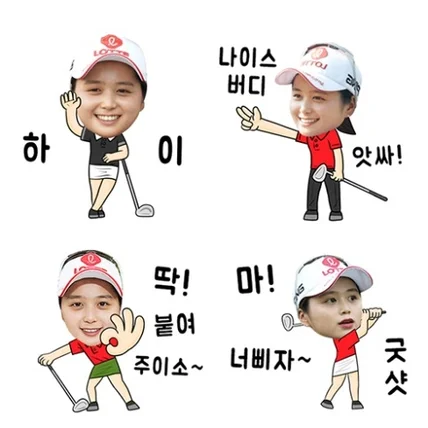 포트폴리오-골프선수 최혜진 프로 이모티콘 제작