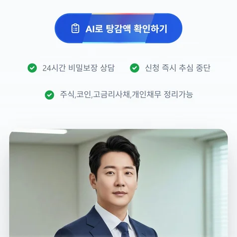 포트폴리오-법무 랜딩페이지